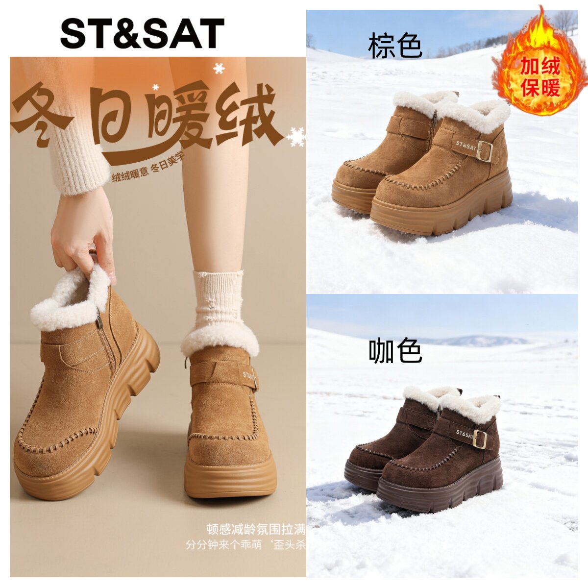 星期六雪地靴女款冬季哈尔滨加绒
