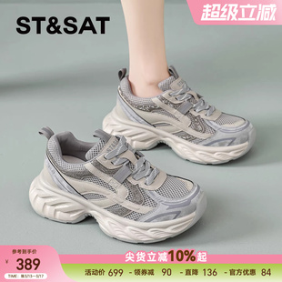 星期六厚底老爹鞋女2026新款今年流行爆款春季网面透气运动鞋女鞋