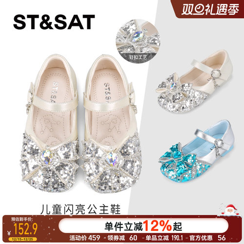 星期六女童公主鞋软底水晶鞋