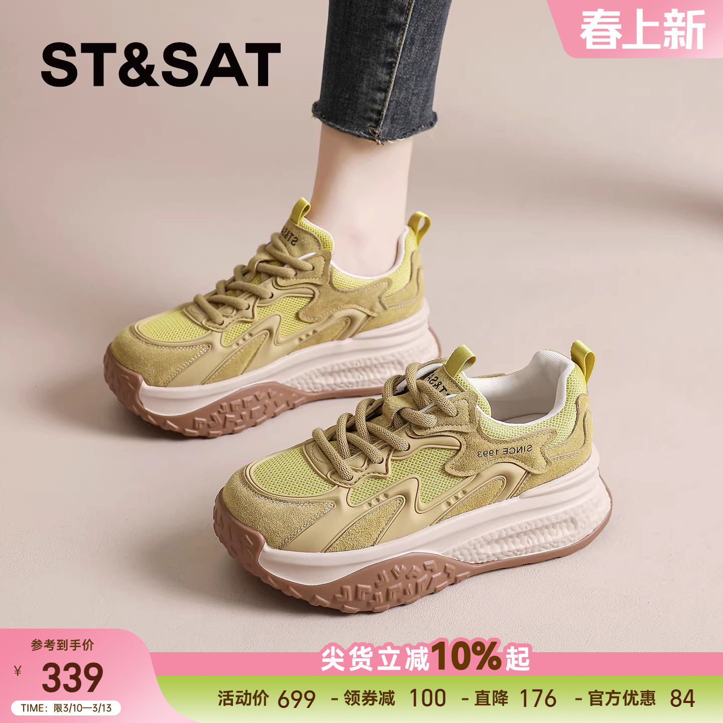 星期六复古德训鞋女款新款春季增高厚底女鞋运动老爹鞋休闲阿甘鞋