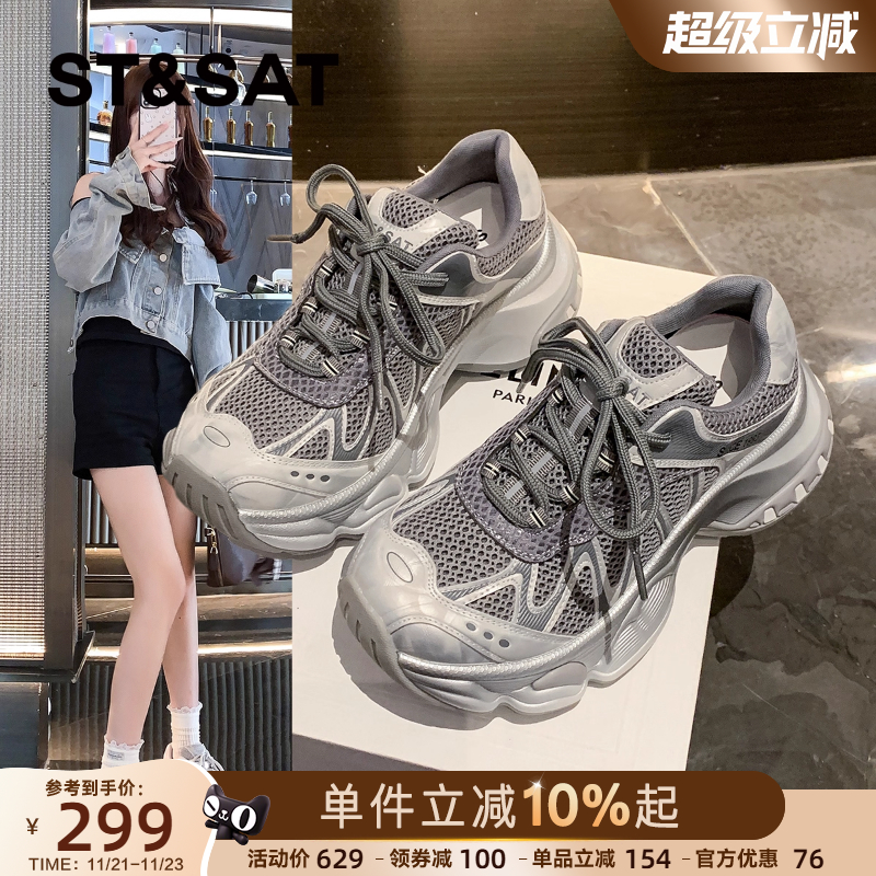 星期六超火银色厚底老爹鞋女