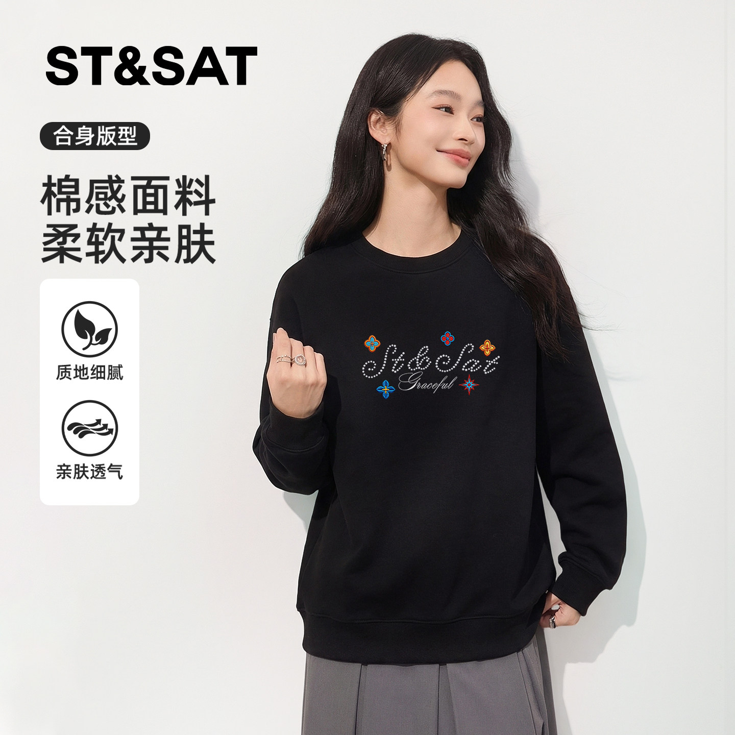 星期六重磅宽松休闲圆领卫衣