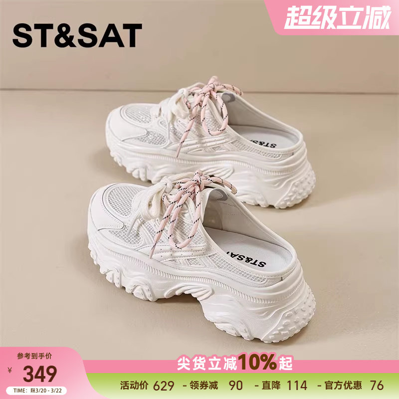 星期六厚底包头半拖老爹鞋女外穿夏新款透气网面小个子增高休闲鞋