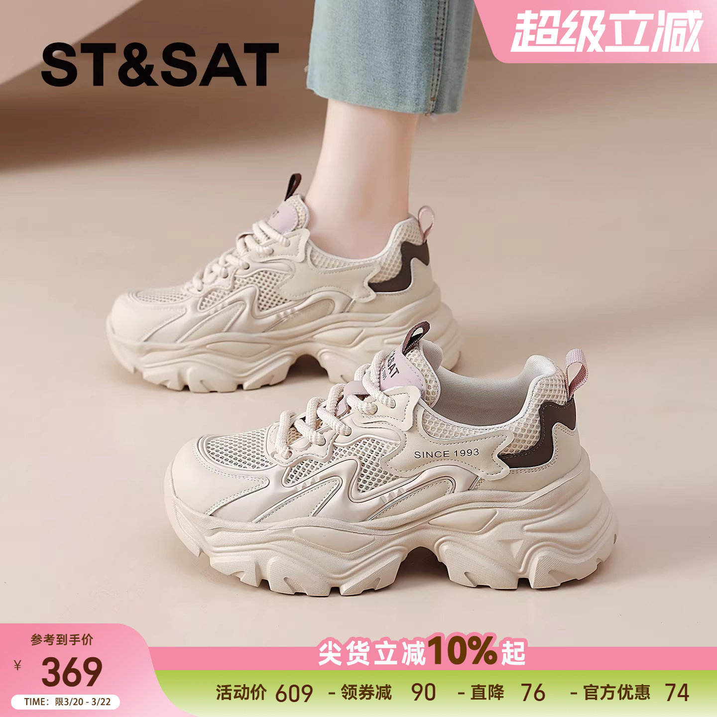 星期六厚底老爹鞋女款新款夏季女鞋网面透气增高轻便运动鞋子爆款