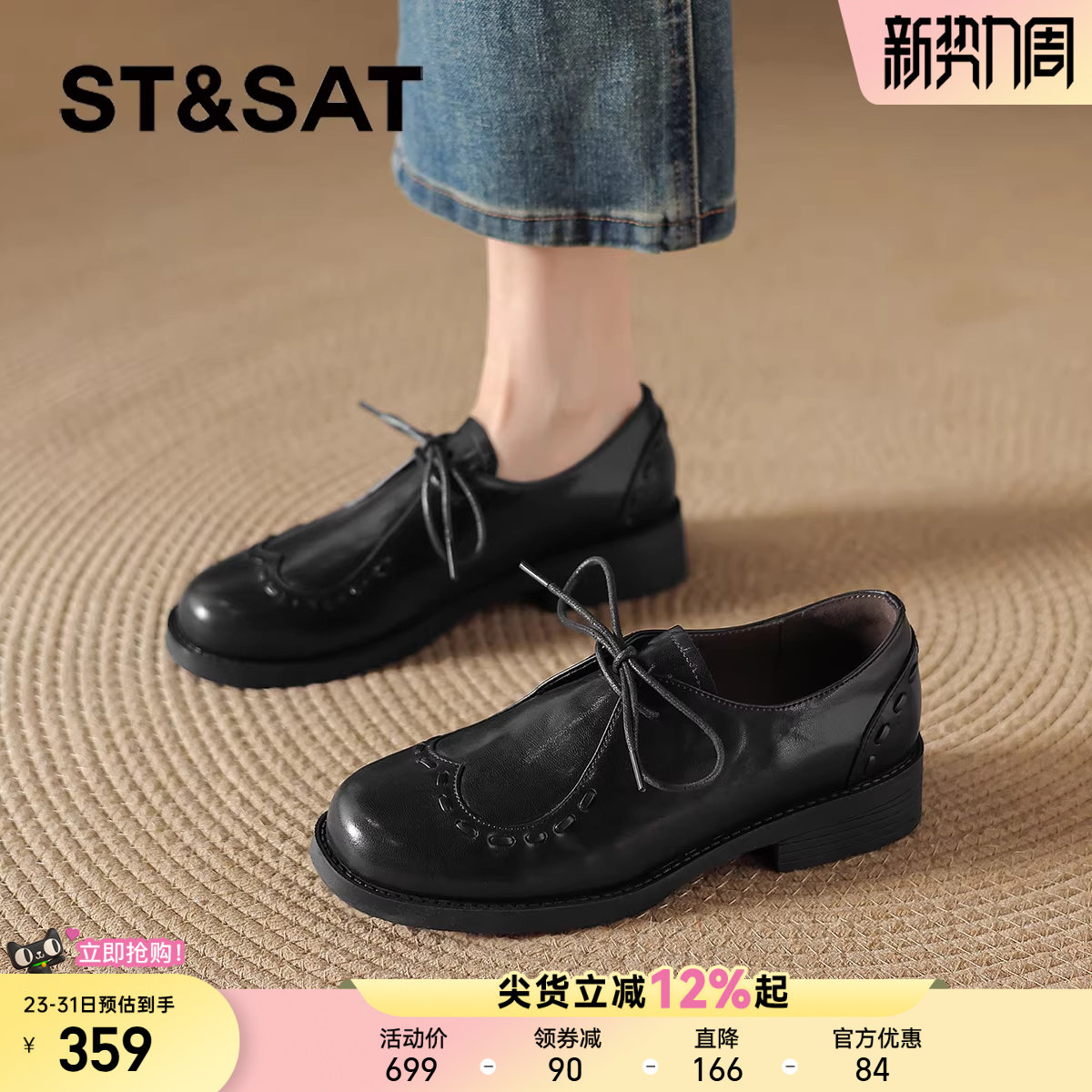 星期六黑色乐福鞋女款新款春季厚底布洛克女鞋系带英伦小皮鞋