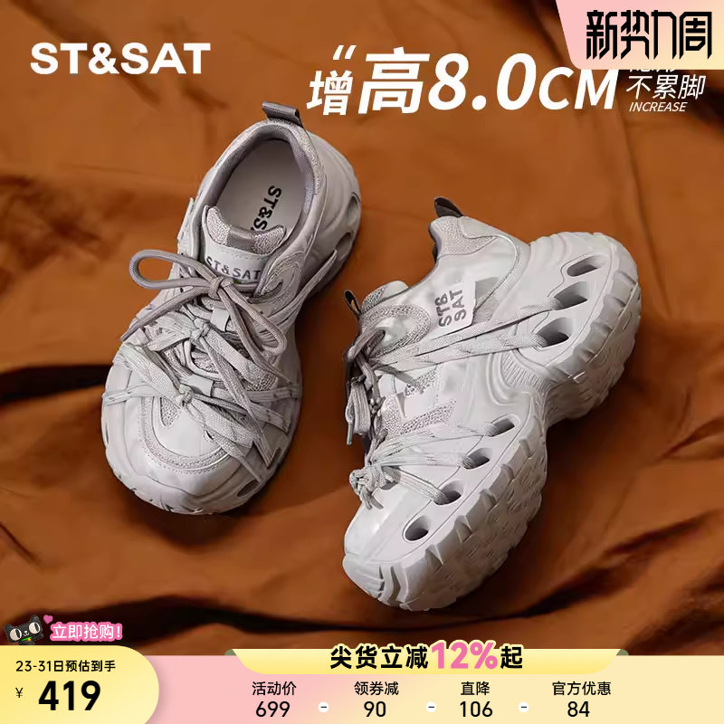 星期六厚底内增高老爹鞋女ins潮春夏季透气时尚双鞋带运动休闲鞋