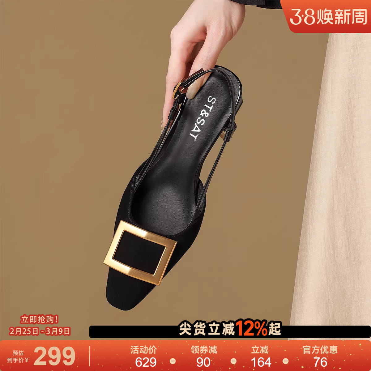 星期六法式尖头绝美高跟凉鞋2025新款气质一字带单鞋女夏季配裙子