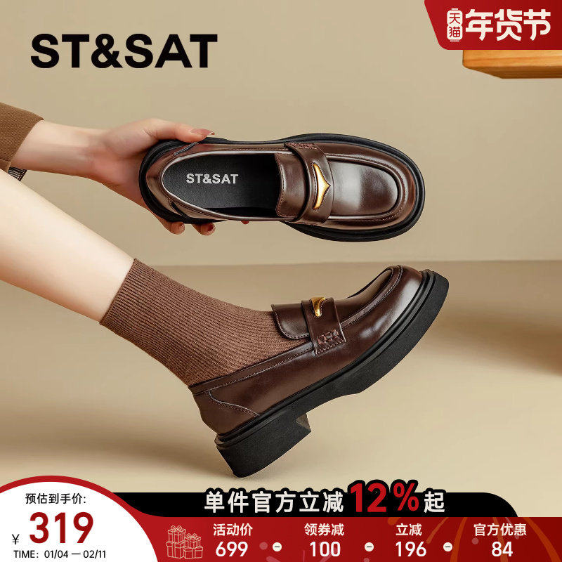 星期六厚底乐福鞋女增高显瘦小皮鞋英伦风复古巨好看一脚蹬单鞋子,女鞋,乐福鞋（豆豆鞋）,淘宝优惠券,粉丝福利购,淘宝优惠卷