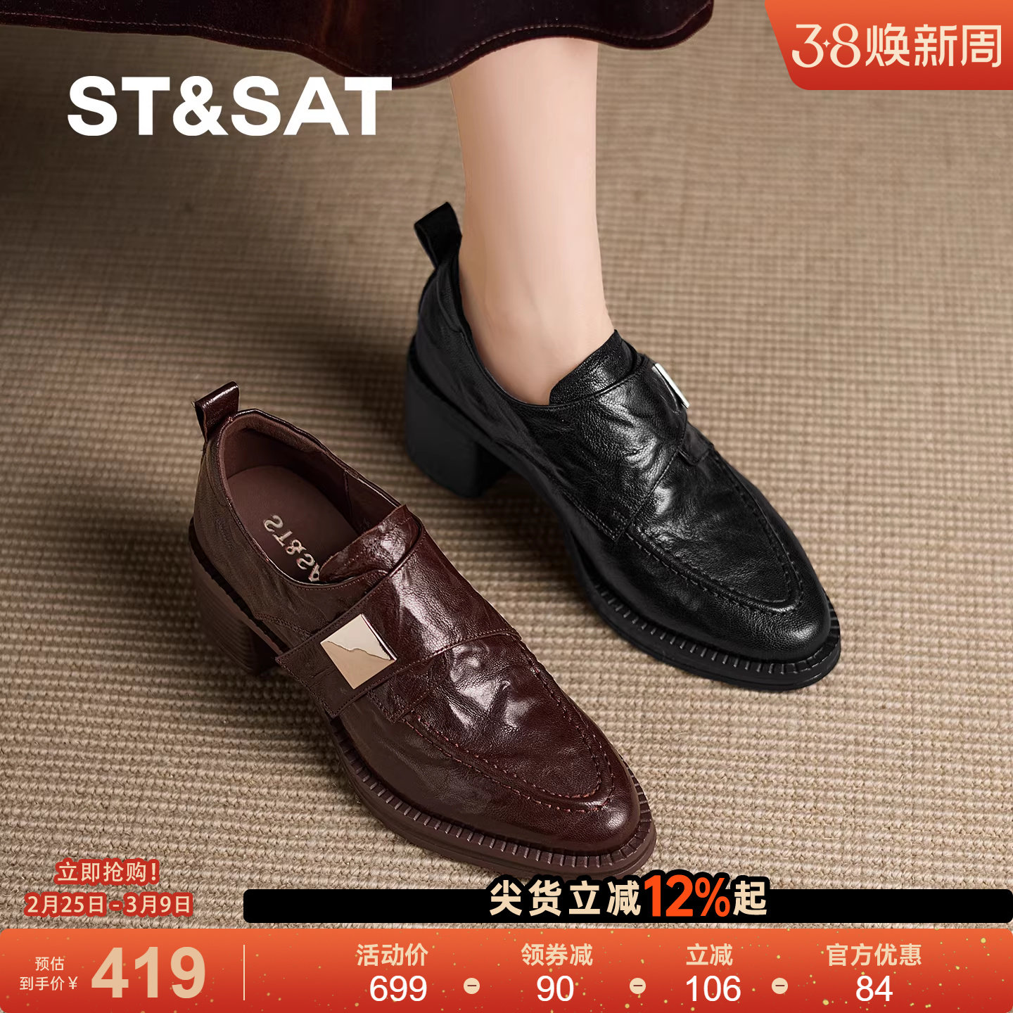 星期六复古风深口单鞋女2026春季新款真皮尖头粗跟软底高跟乐福鞋