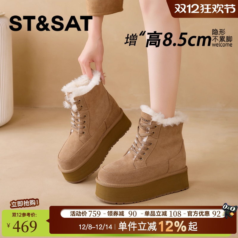 星期六内增高小个子加绒加厚棉鞋