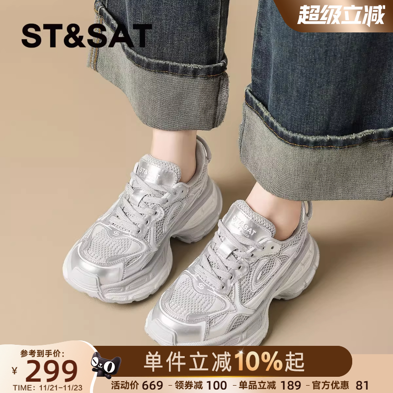 星期六厚底老爹鞋银色经典户外鞋