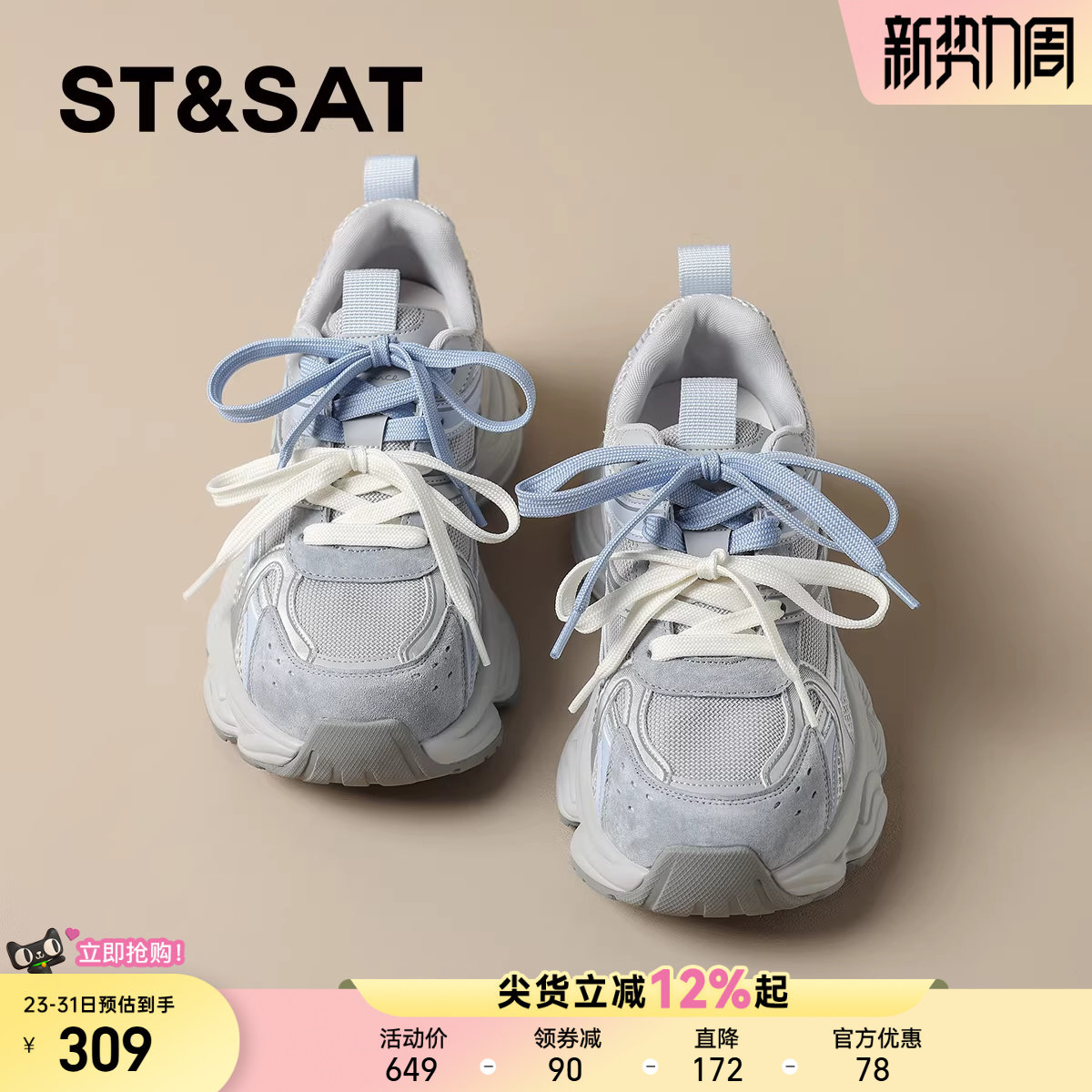 星期六真皮厚底增高老爹鞋女鞋2025秋冬新款百搭小个子休闲运动鞋