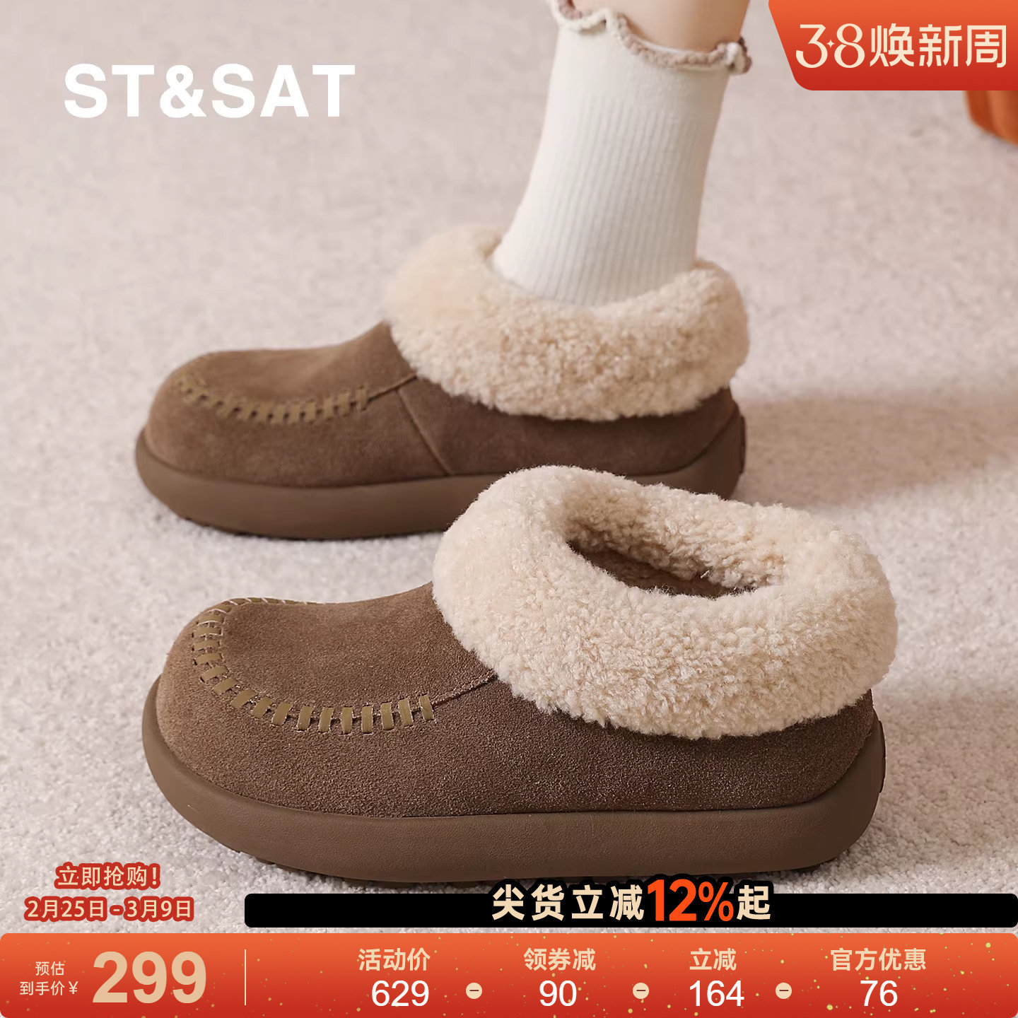 星期六雪地靴女款冬季哈尔滨真皮加绒保暖毛毛鞋显脚小全包勃肯鞋