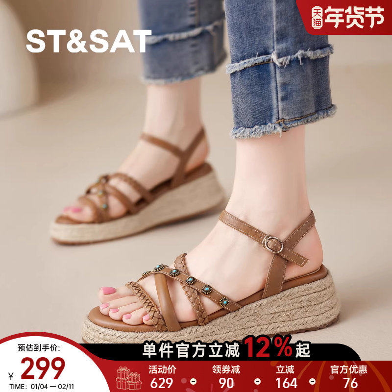 星期六复古编织气质罗马鞋女2025夏季新款外穿不累脚通勤条带凉鞋,女鞋,一字带凉鞋,淘宝优惠券,粉丝福利购,淘宝优惠卷