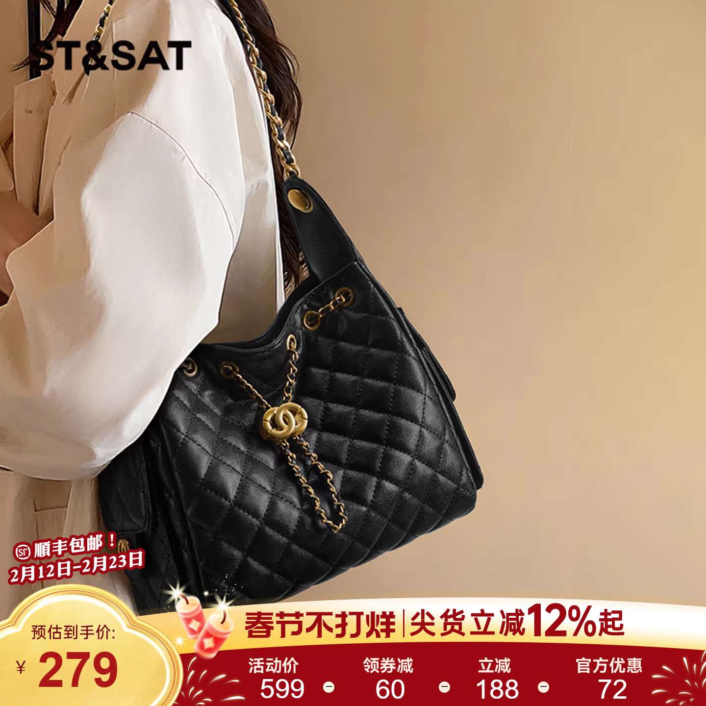 星期六包包轻奢小众高级感25新款女菱格链条水桶包单肩轻便斜挎包