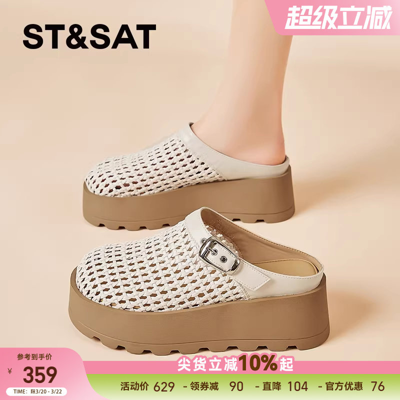 星期六厚底松糕凉拖鞋女新款夏季外穿编织透气高跟包头半拖鞋