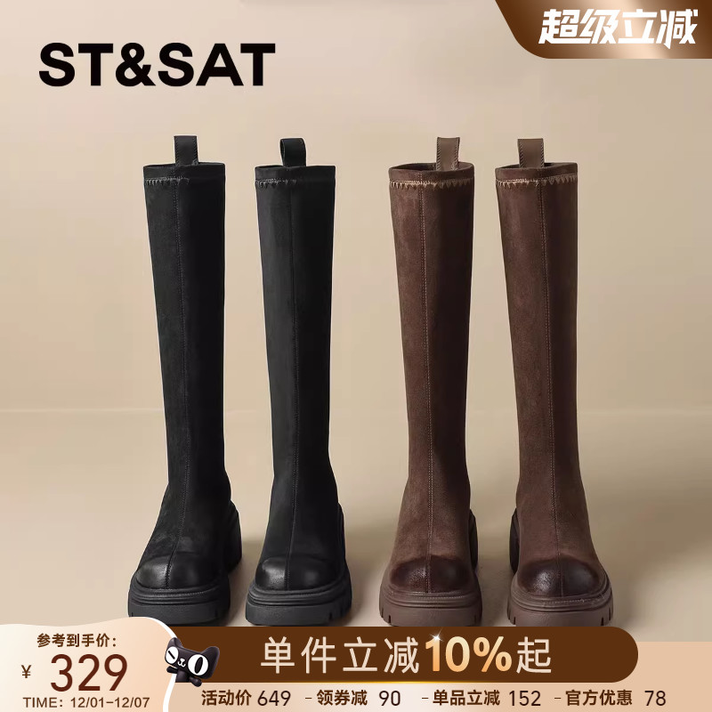 星期六法式绒面厚底长筒靴女2025新款秋冬复古瘦瘦靴长靴弹力靴子