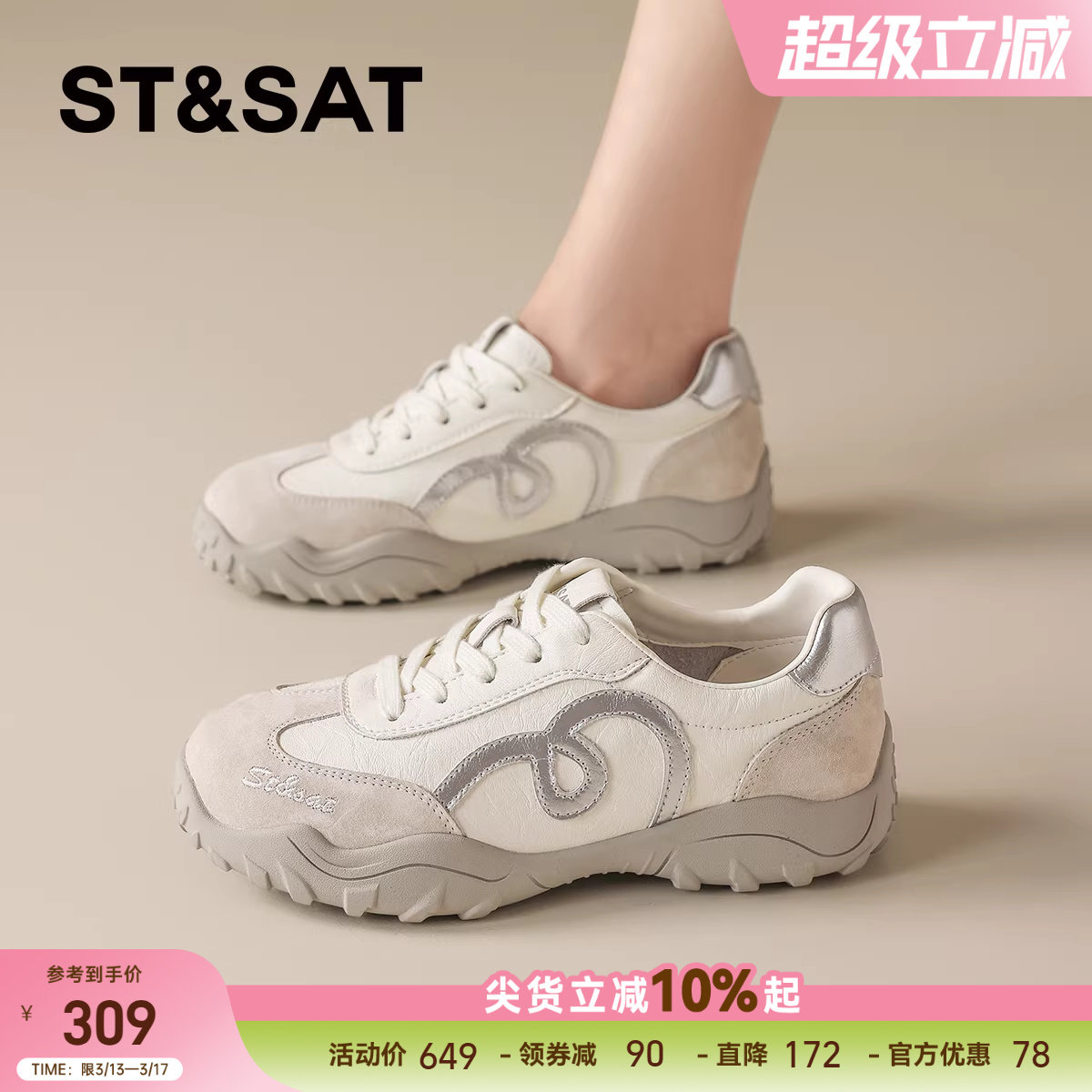 星期六真皮拼色德训鞋女款2026春季新款时尚百搭运动休闲鞋小白鞋