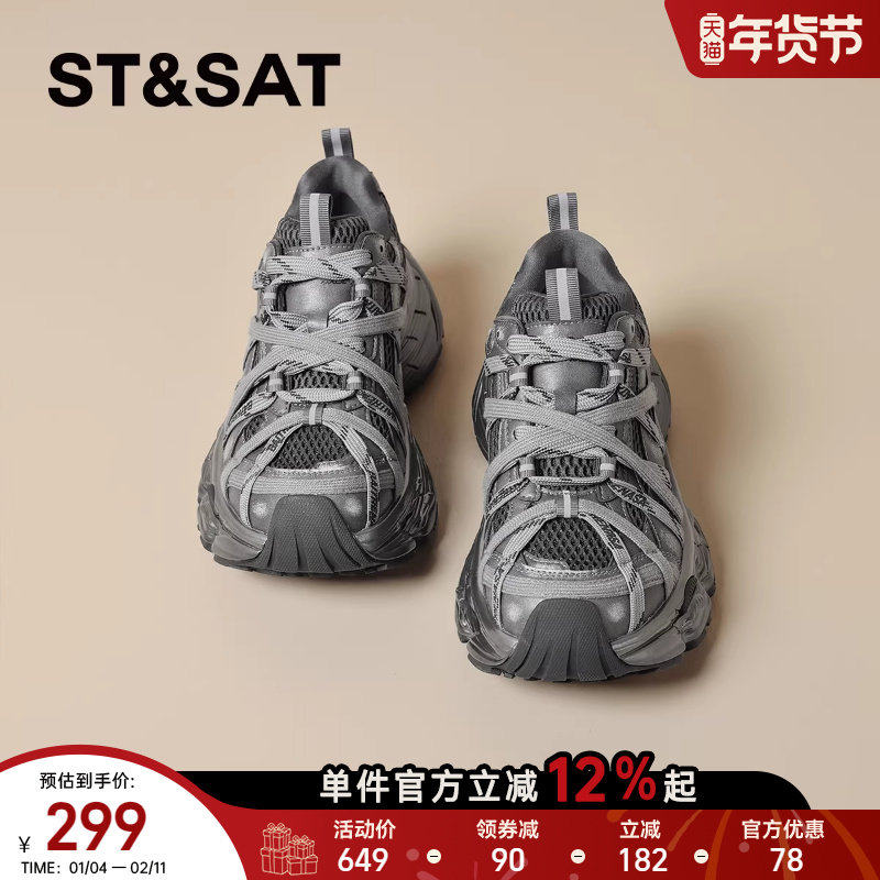 星期六复古厚底增高老爹鞋女鞋子2025秋冬新款时尚百搭运动休闲鞋,女鞋,老爹鞋,淘宝优惠券,粉丝福利购,淘宝优惠卷