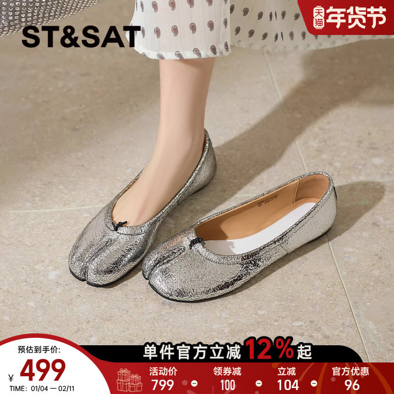 星期六时尚玛丽珍鞋女2026春季新款银色休闲百搭猪蹄鞋一脚蹬单鞋,女鞋,玛丽珍鞋,淘宝优惠券,粉丝福利购,淘宝优惠卷