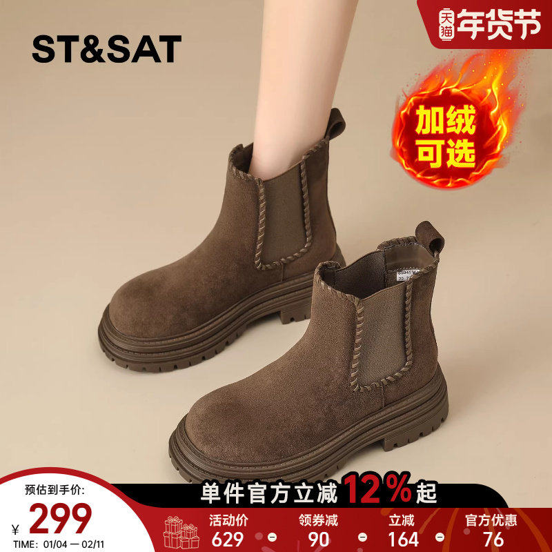 星期六加绒马丁靴女款厚底增高复古通勤百搭短靴切尔西烟筒靴