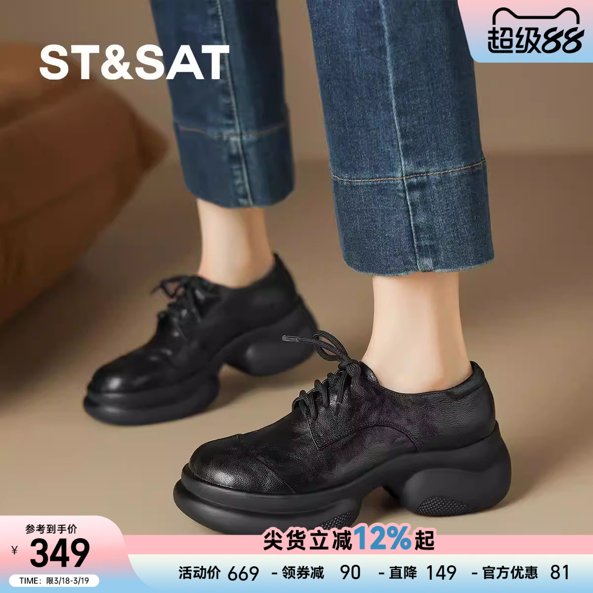 星期六新款复古系带松糕跟乐福鞋女法式厚底小皮鞋舒适软底【直】