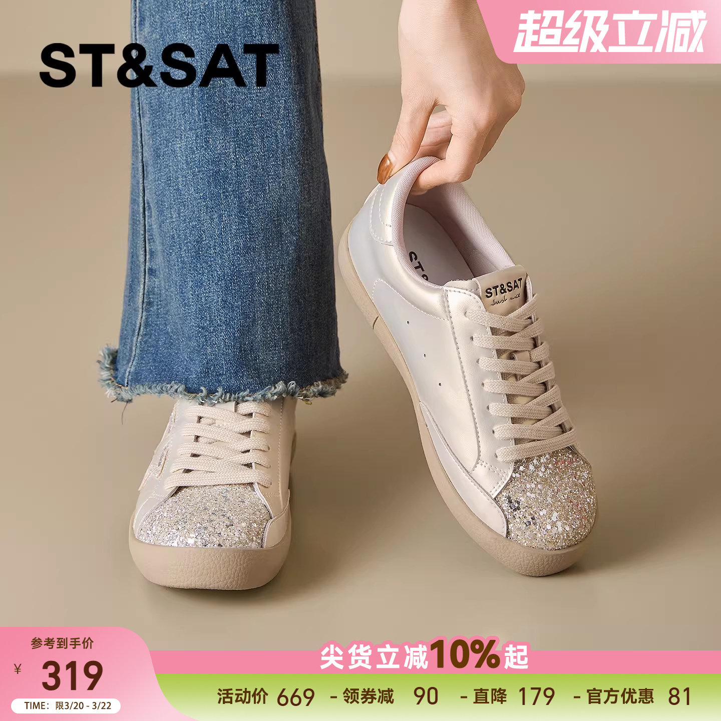 星期六休闲板鞋女款2026年春季新款百搭平底舒适通勤风星星小白鞋