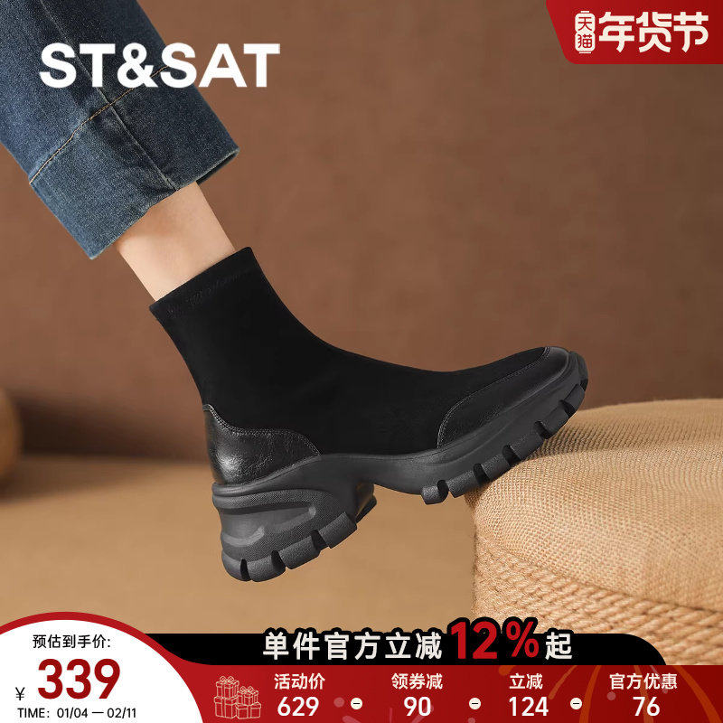 星期六黑色绒面厚底短靴女2025新款秋季英伦风复古烟筒弹力靴袜靴,女鞋,弹力靴/袜靴,淘宝优惠券,粉丝福利购,淘宝优惠卷