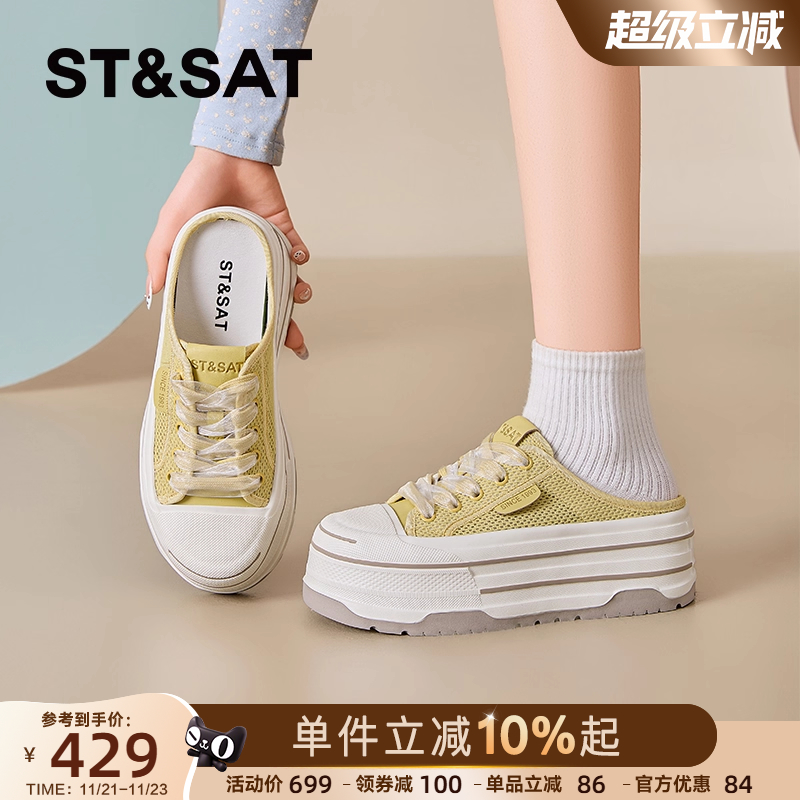 星期六休闲鞋女厚底网面包头半拖