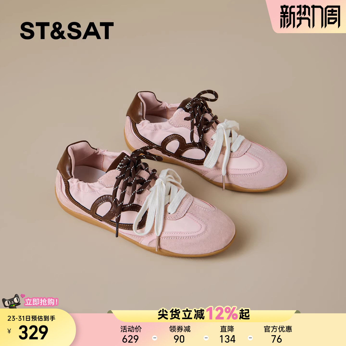 星期六复古风厚底德训鞋女2026春季新款显脚小双鞋带百搭舒适单鞋