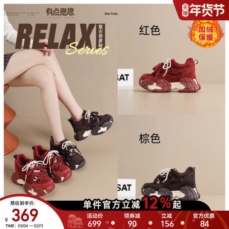 星期六复古老爹鞋女款秋冬新款保暖运动鞋子女士厚底增高红色女鞋