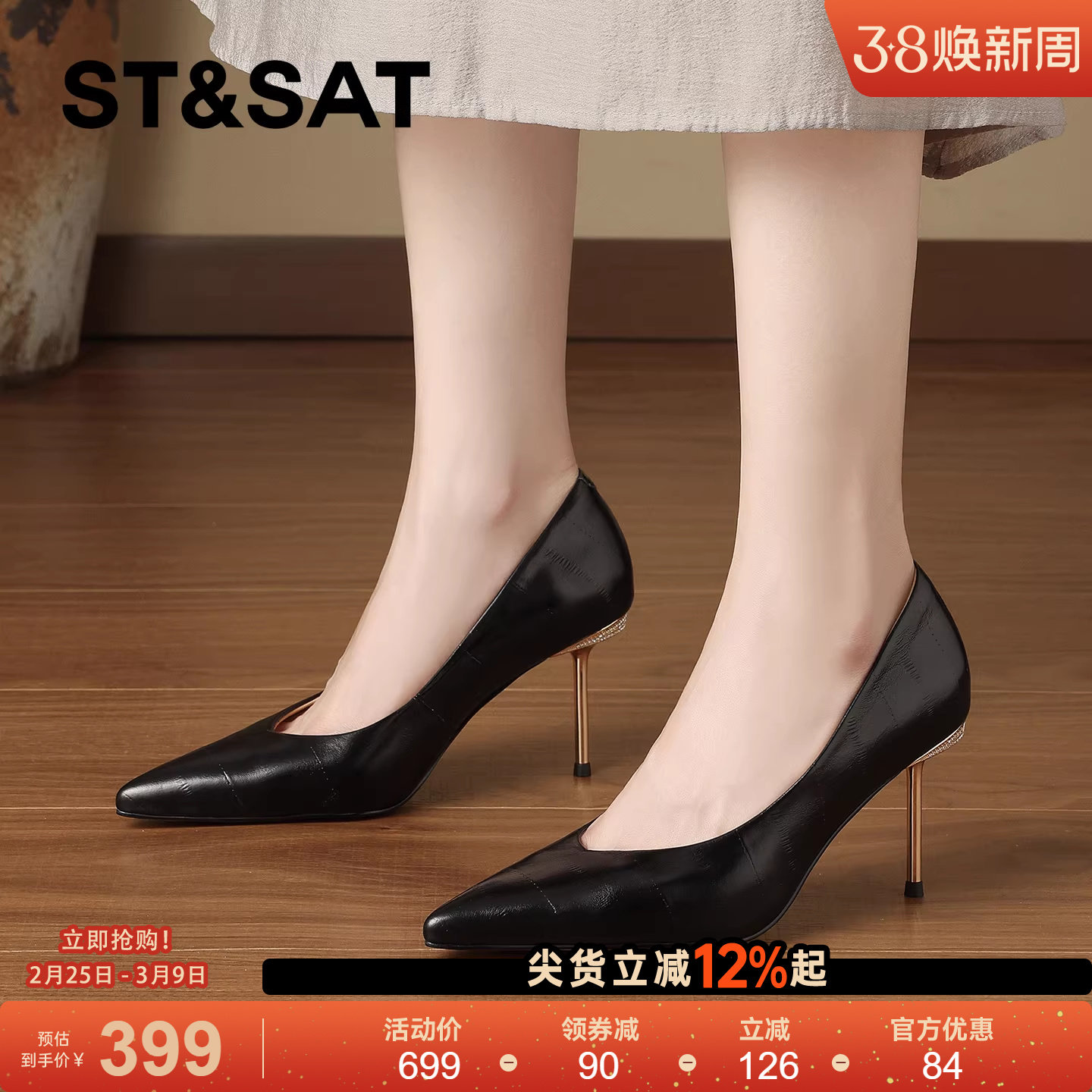 星期六真皮通勤风职业高跟鞋女2026春季新款尖头细跟浅口黑色单鞋