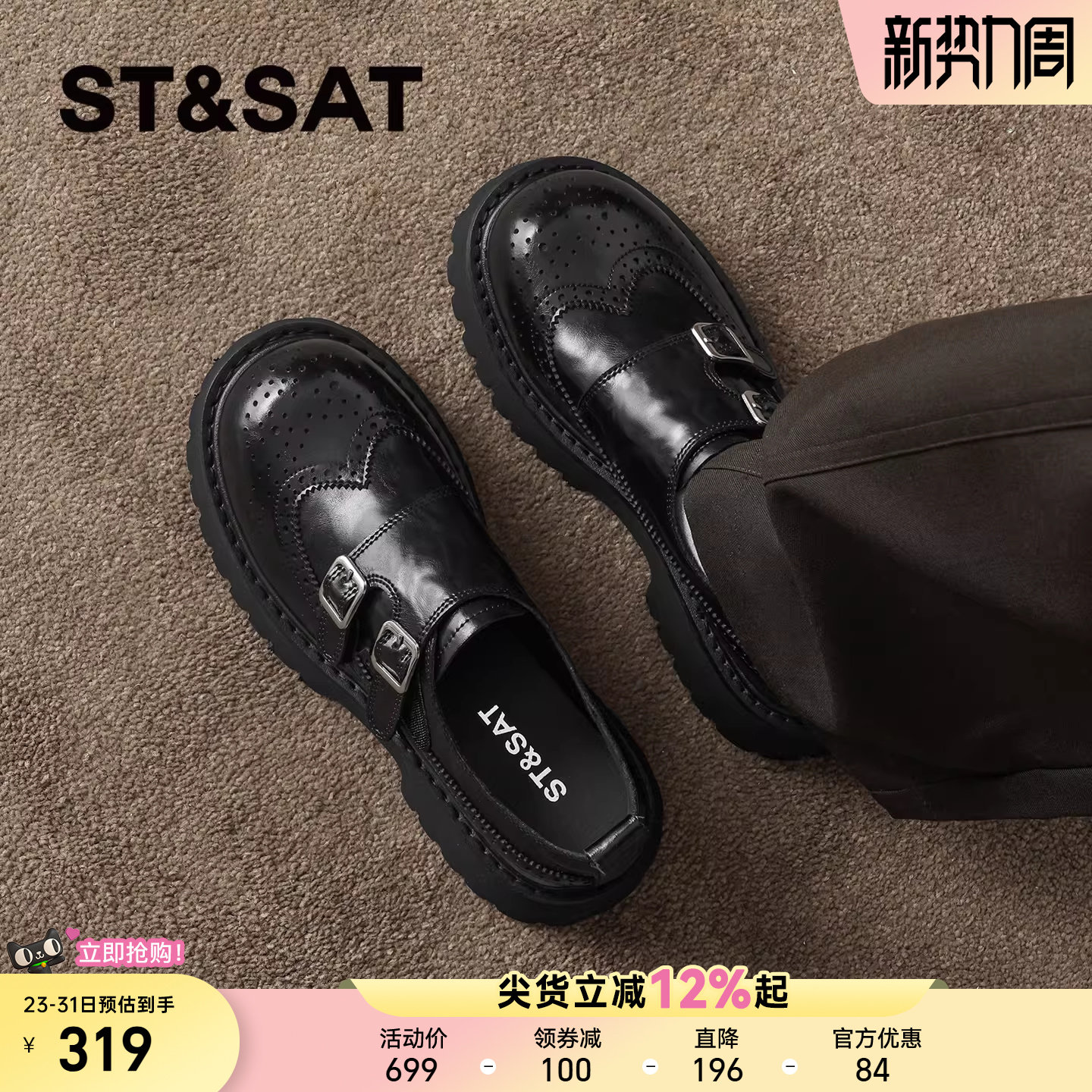 星期六厚底乐福鞋女鞋2026新款春季增高一脚蹬皮鞋通勤双扣带单鞋