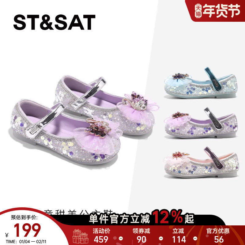 星期六童鞋水晶鞋女童2026春季新款儿童甜美百搭可爱小女孩公主鞋,童鞋/婴儿鞋/亲子鞋,水晶/水钻鞋,淘宝优惠券,粉丝福利购,淘宝优惠卷