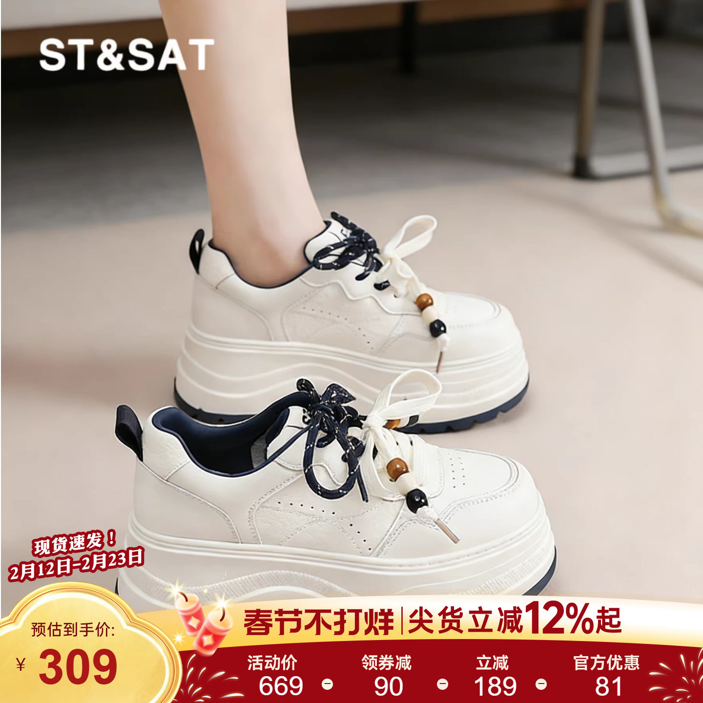 星期六厚底小白鞋女春季新款百搭透气运动鞋女士软底防滑休闲板鞋