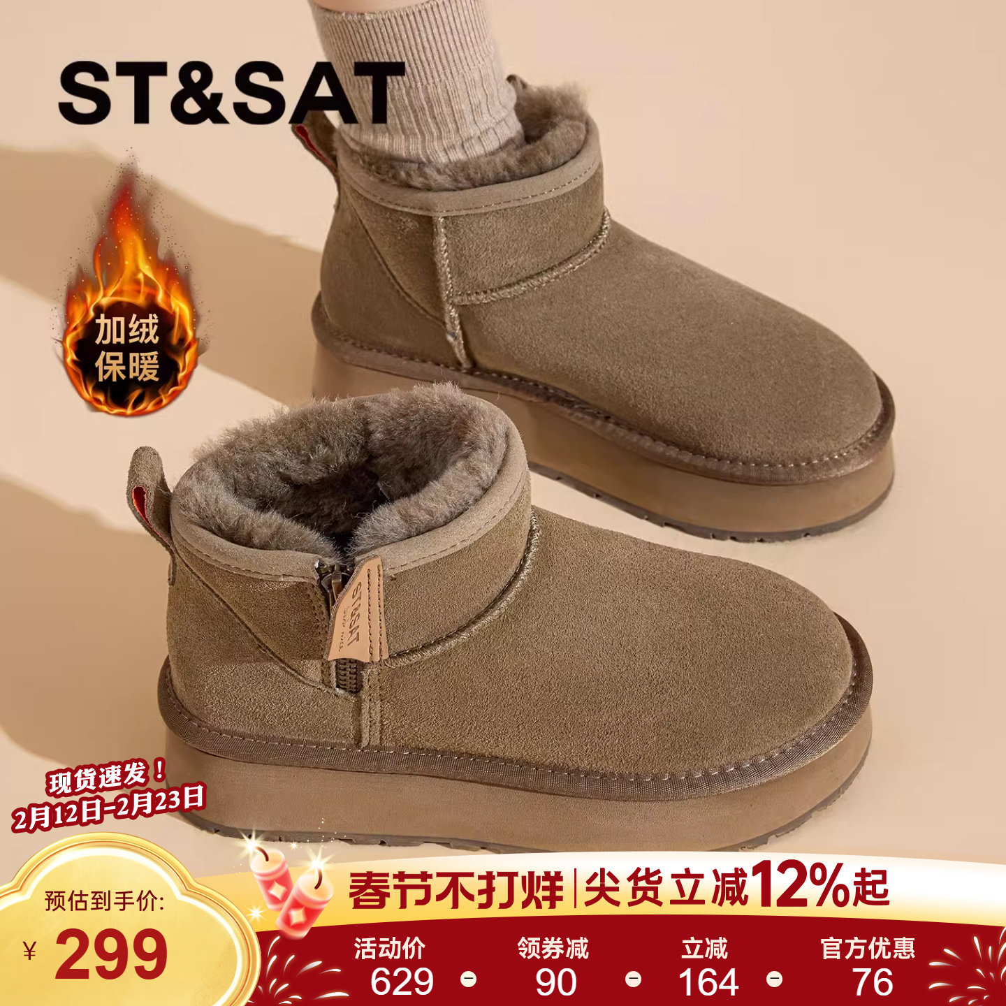 星期六加绒厚底雪地靴女2025新款冬季复古面包鞋短靴保暖棉鞋[直]
