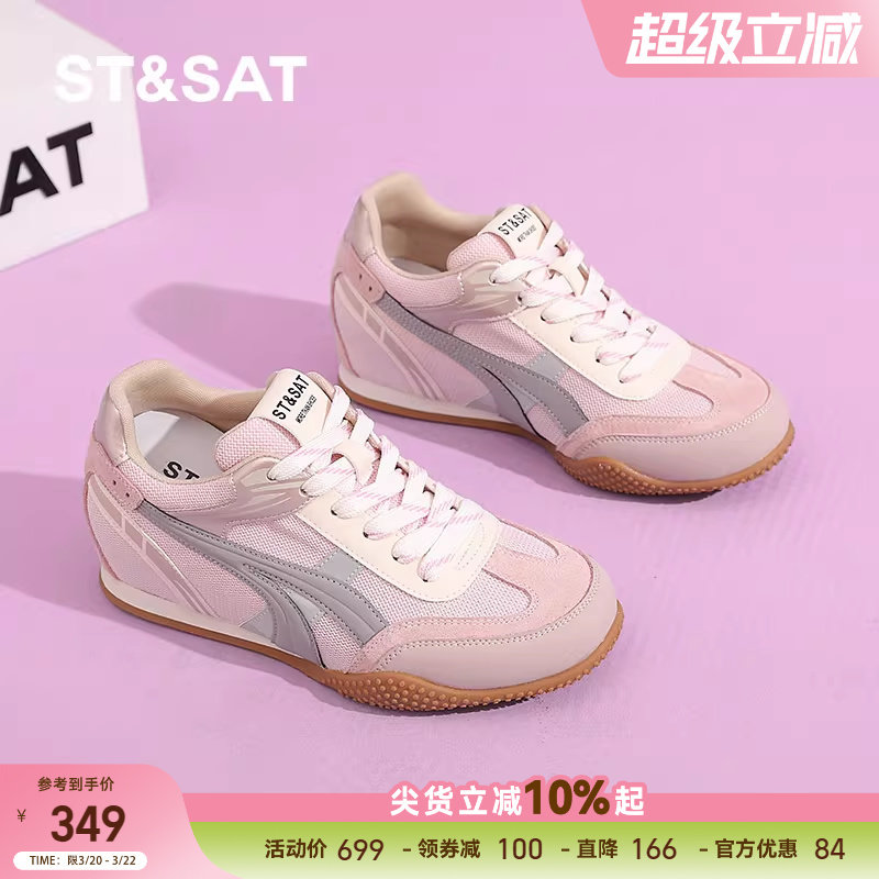 星期六德训鞋女春夏季款小个子内增高网面透气轻便百搭休闲运动鞋