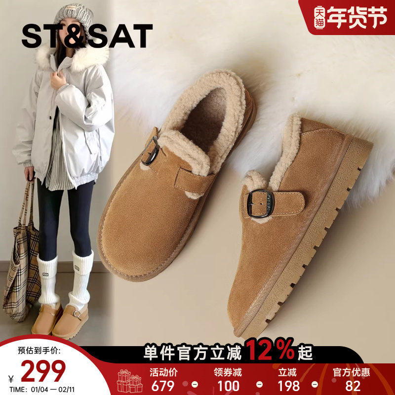 星期六真皮毛绒复古勃肯鞋女款2025冬季新款保暖雪地靴一脚蹬棉鞋,女鞋,勃肯鞋/软木鞋,淘宝优惠券,粉丝福利购,淘宝优惠卷