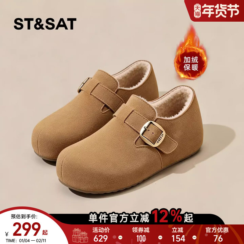 星期六加绒勃肯鞋女款2026新款冬季软底棉鞋金属扣带一脚蹬雪地靴,女鞋,勃肯鞋/软木鞋,淘宝优惠券,粉丝福利购,淘宝优惠卷