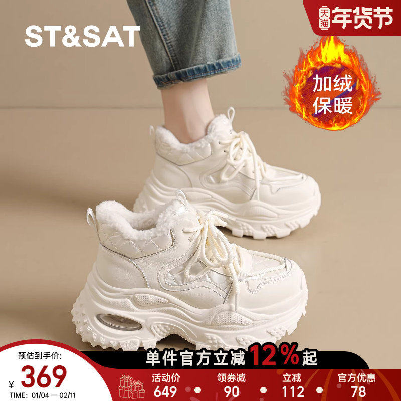 星期六小个子厚底老爹鞋女2025冬季新款加绒保暖轻便百搭运动鞋,女鞋,老爹鞋,淘宝优惠券,粉丝福利购,淘宝优惠卷
