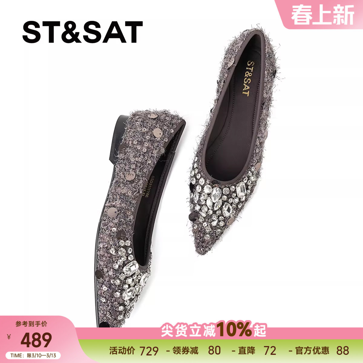 星期六小香风单鞋女2025法式亮片尖头浅口平底鞋一脚蹬优雅晚晚鞋