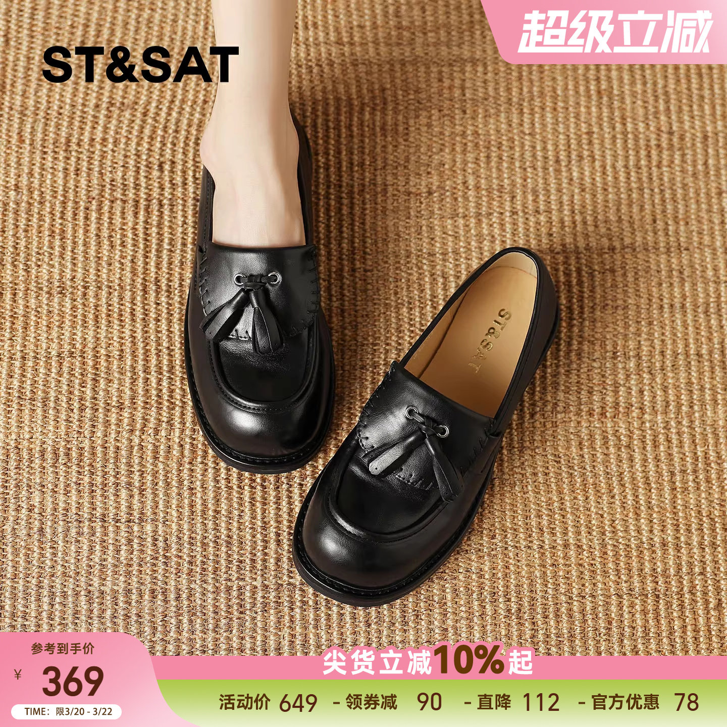 星期六复古风英伦乐福鞋女2026春季新款舒适平底流苏配裙子小皮鞋