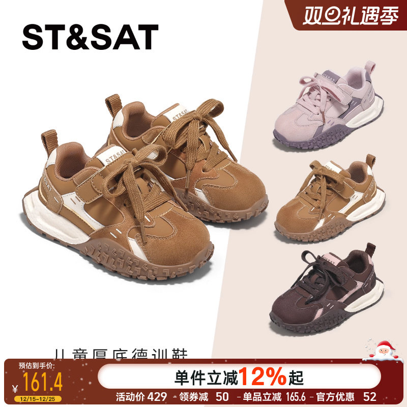 星期六童鞋德训鞋女2025新款