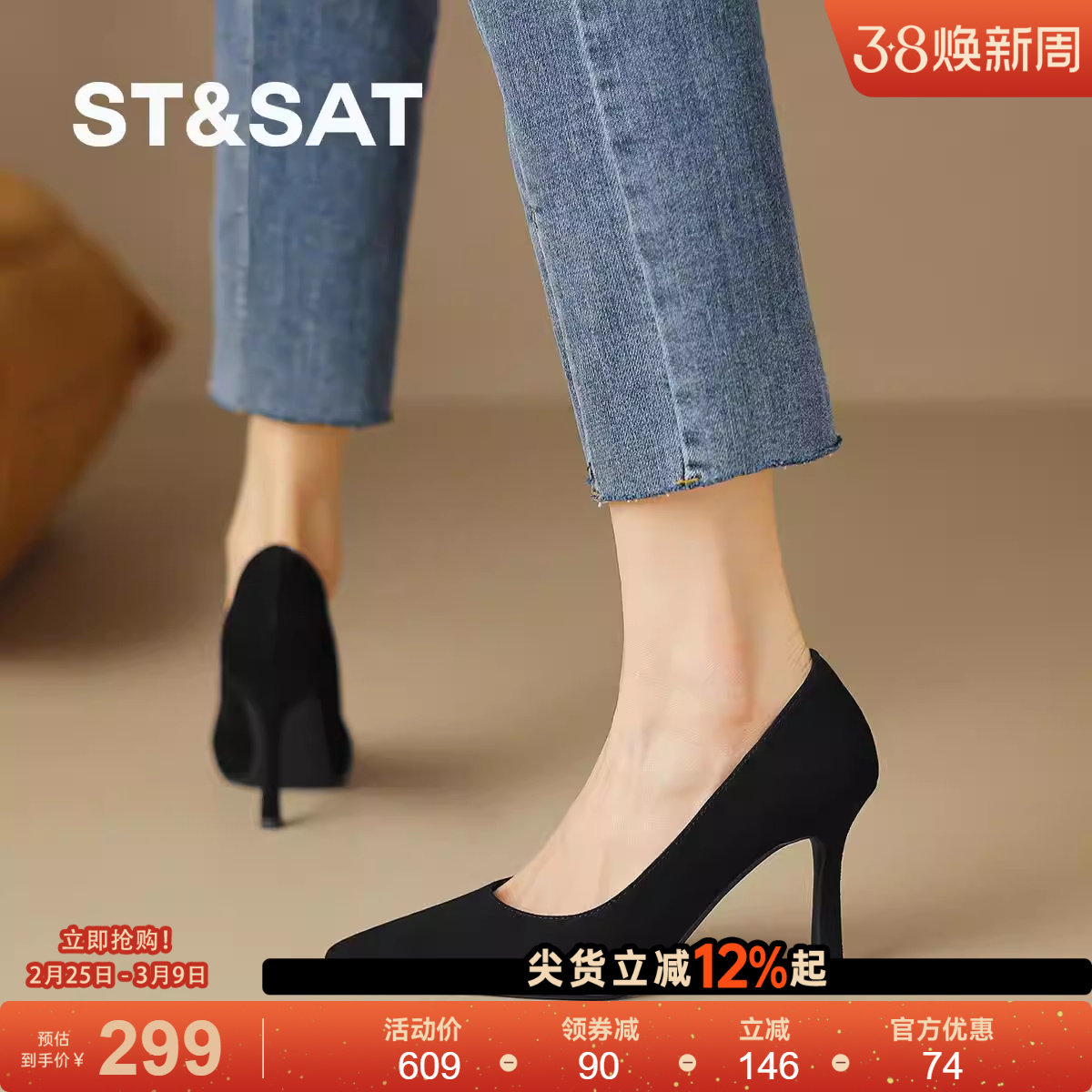 星期六夏季羊反绒细跟气质高跟鞋女通勤鞋细跟2025年新款尖头单鞋