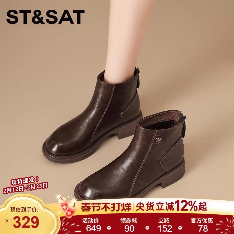 星期六厚底马丁靴女款2025新款秋冬季爆款百搭运动休闲短靴骑士靴