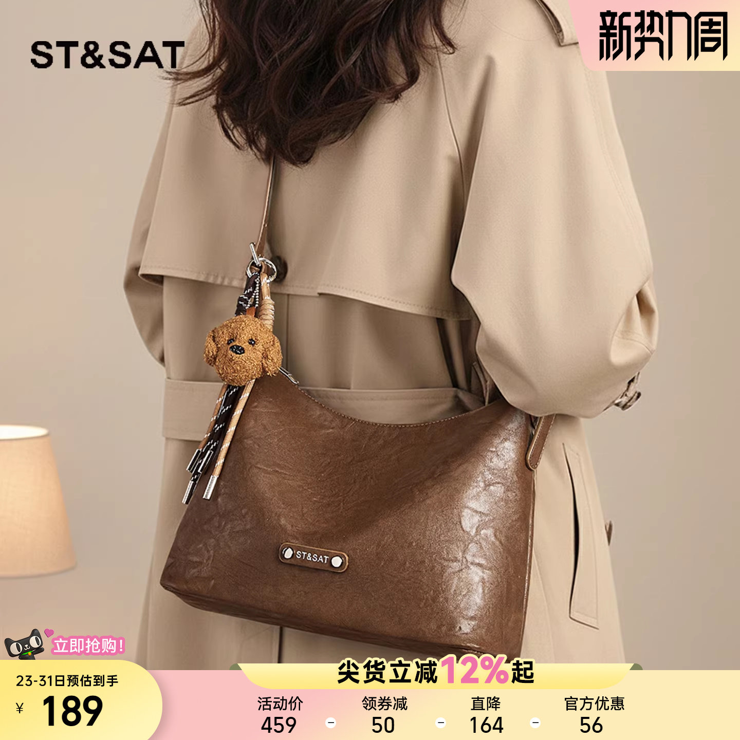 星期六2025秋冬软皮腋下包女高级感托特包小众百搭通勤斜挎包女款