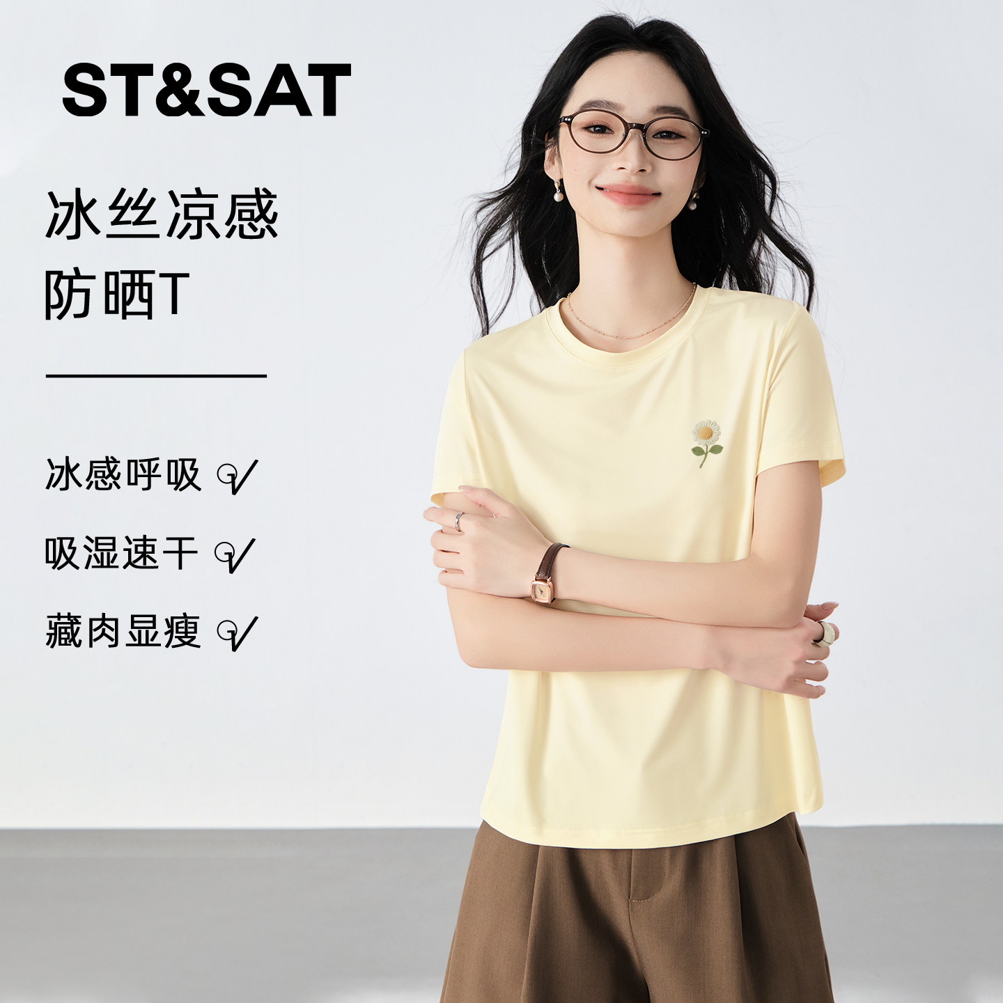 星期六速干防晒凉感短袖t恤女