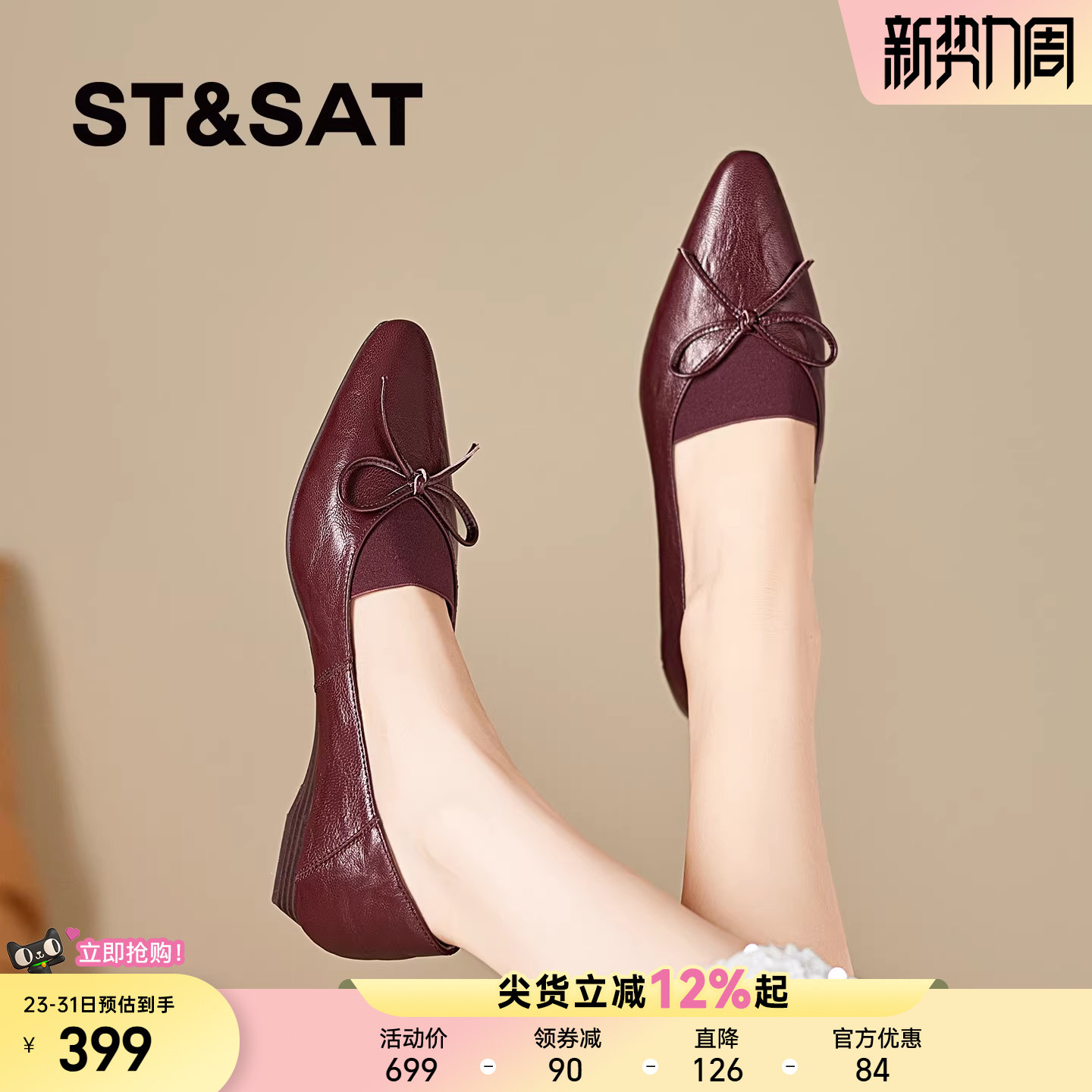 星期六优雅风尖头平底鞋女坡跟单鞋蝴蝶结小皮鞋不累脚真皮女鞋子