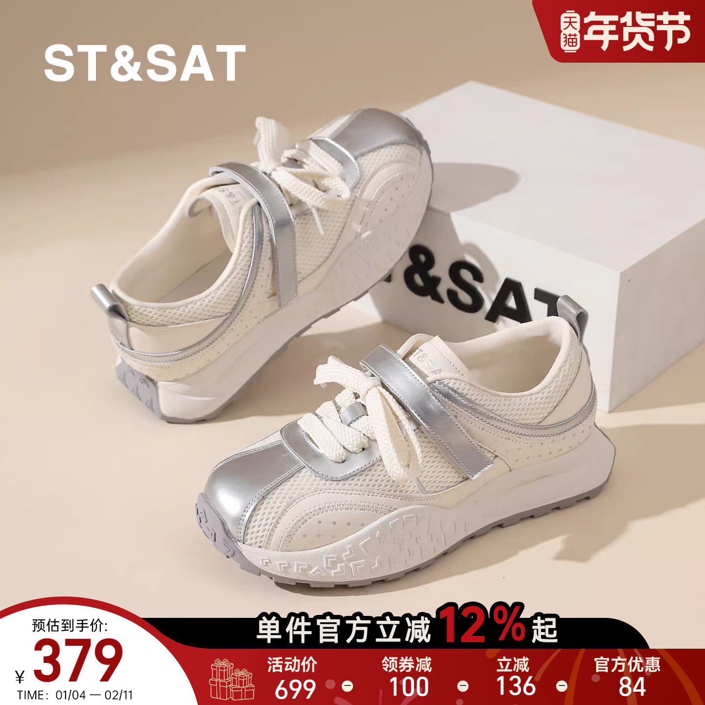 星期六厚底德训鞋女士春季新款软底百搭时尚低帮休闲鞋透气运动鞋,女鞋,时尚休闲鞋,淘宝优惠券,粉丝福利购,淘宝优惠卷