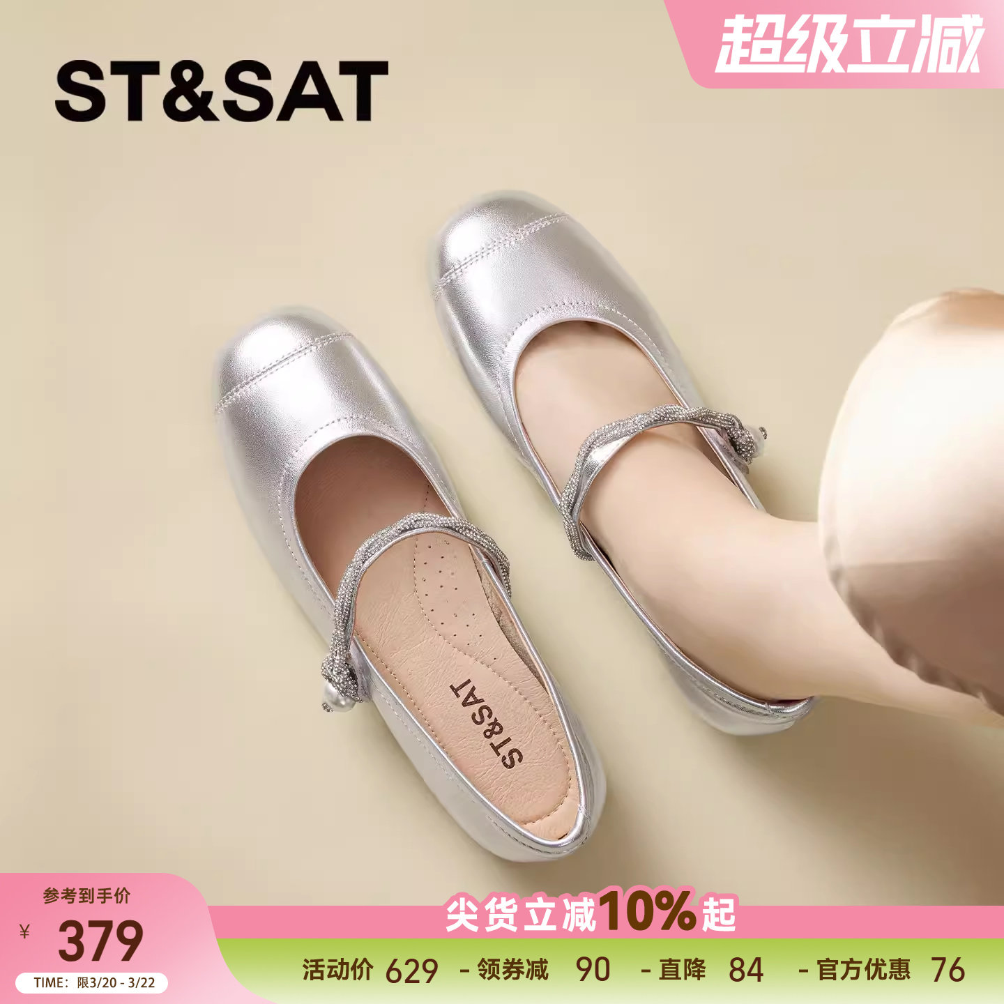 星期六银色玛丽珍鞋女款2026新款平底一字带百搭单鞋配裙子休闲鞋